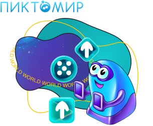 ПиктоМир - Школа программирования для детей, компьютерные курсы для школьников, начинающих и подростков - KIBERone г. Пинск