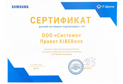 Samsung - Школа программирования для детей, компьютерные курсы для школьников, начинающих и подростков - KIBERone г. Пинск