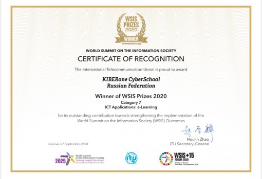 WSIS Prizes 2020 - Школа программирования для детей, компьютерные курсы для школьников, начинающих и подростков - KIBERone г. Пинск